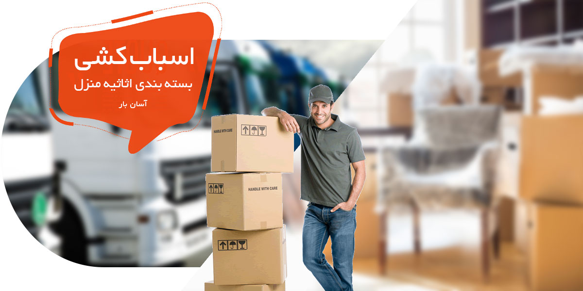 باربری بلوار موذن
