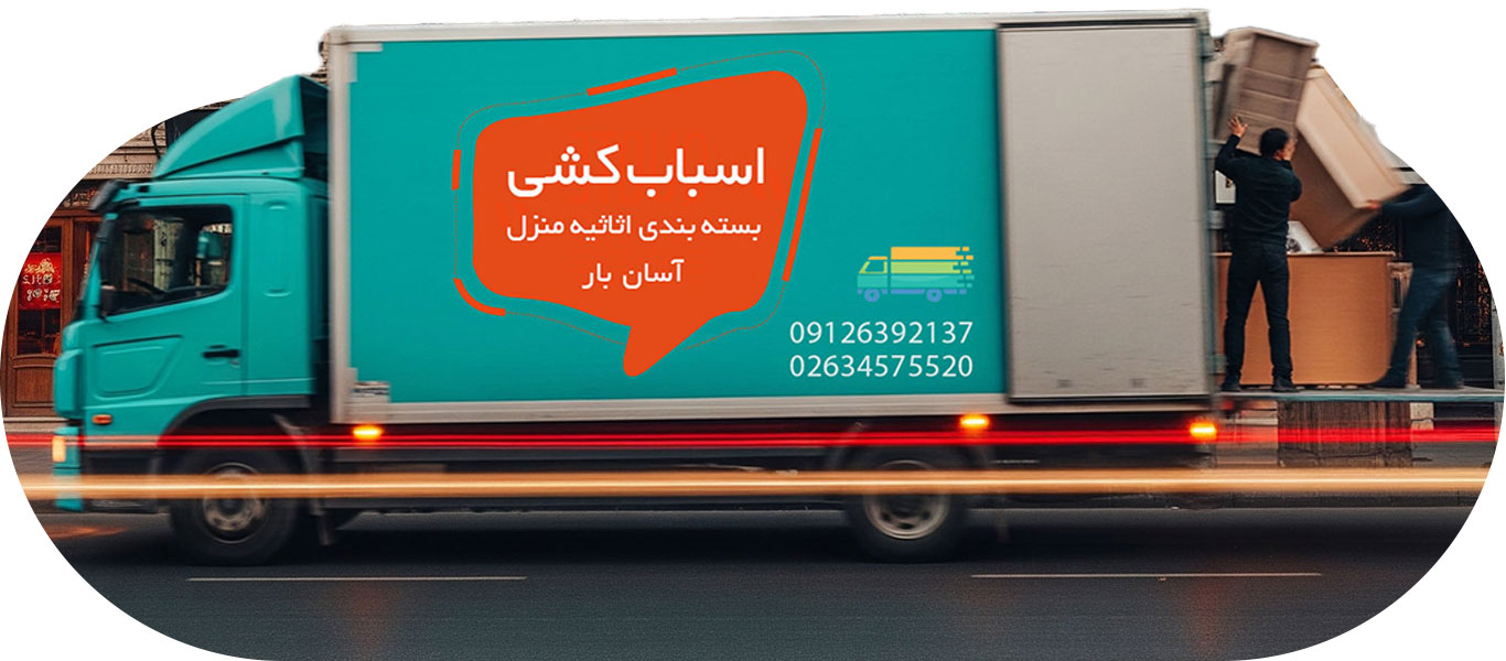 باربری شاهین ویلا